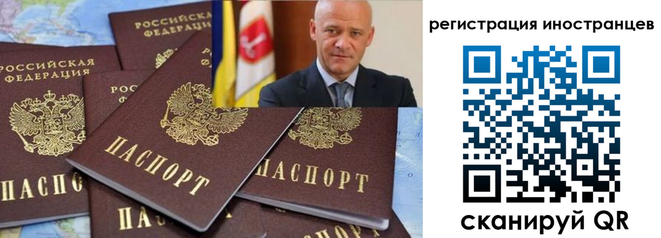 временная регистрация поиск в России